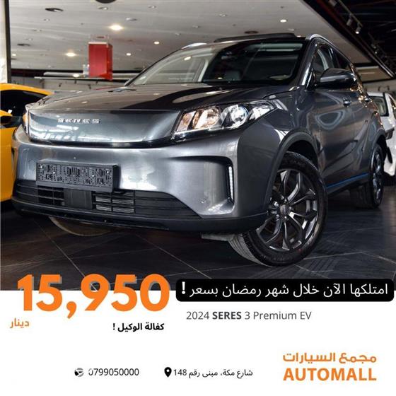 View details for this car